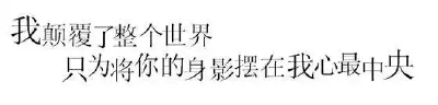 #橡皮章素材##图片来自网络