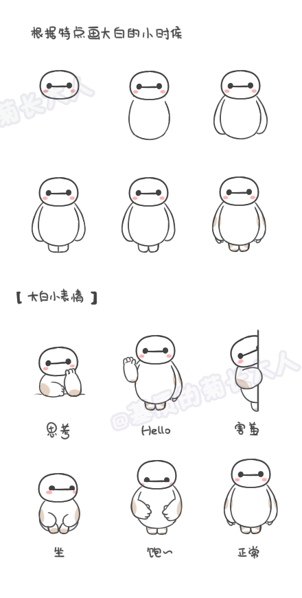 【大家一起来手帐】涂鸦 彩色 可爱 插画 艺术 黑白 绘画