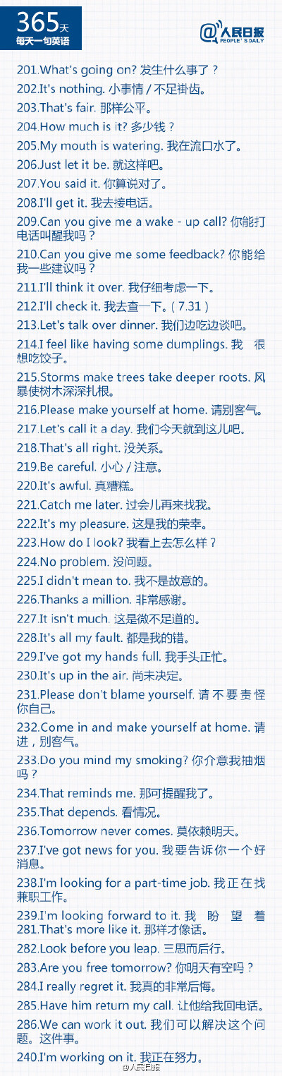 超实用的英语365句，一天一天学起来！（by 人民日报）