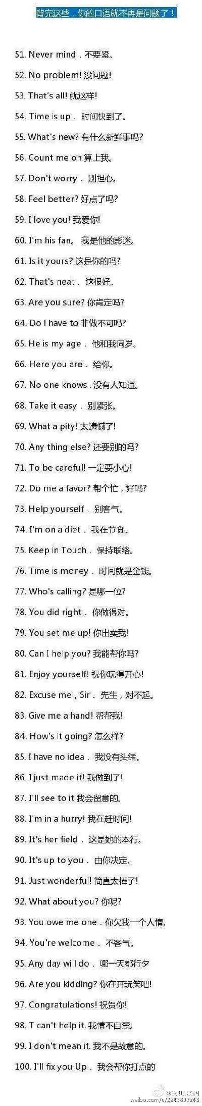 英语口语必会的句子。背完这些，便能说一口流利的英文！学习更多#英语#知识，请关注我