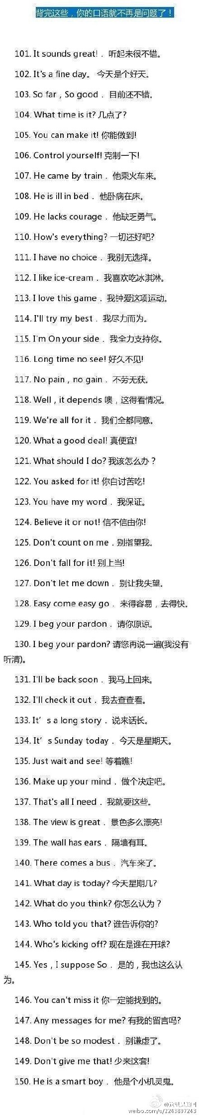 英语口语必会的句子。背完这些，便能说一口流利的英文！学习更多#英语#知识，请关注我