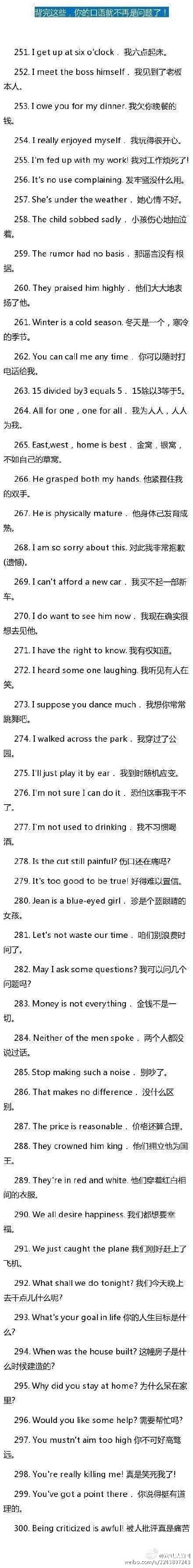 英语口语必会的句子。背完这些，便能说一口流利的英文！学习更多#英语#知识，请关注我