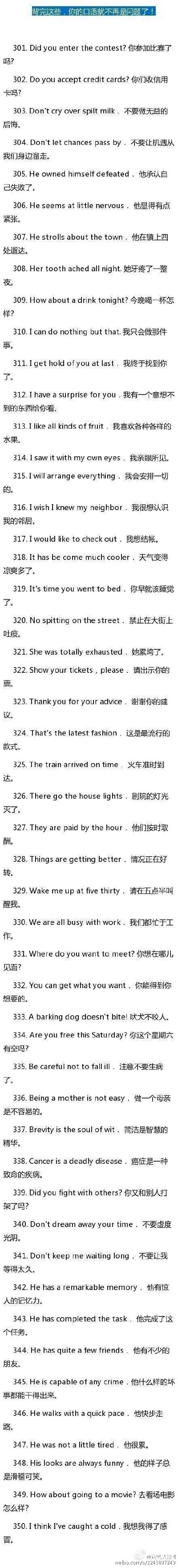 英语口语必会的句子。背完这些，便能说一口流利的英文！学习更多#英语#知识，请关注我