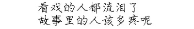 #橡皮章素材##图片来自网络