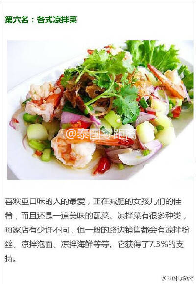 美食