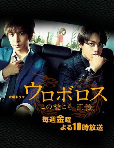 #生田斗真 #无间双龙 #Toma #小栗旬 #旬斗