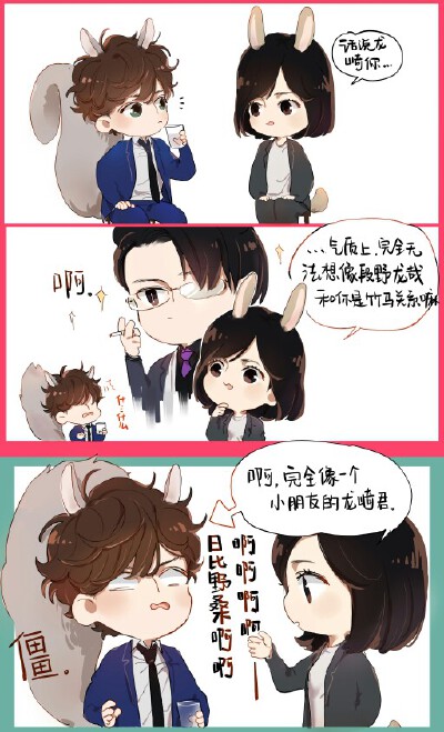 #生田斗真 #Toma #无间双龙 #旬斗 #漫画
