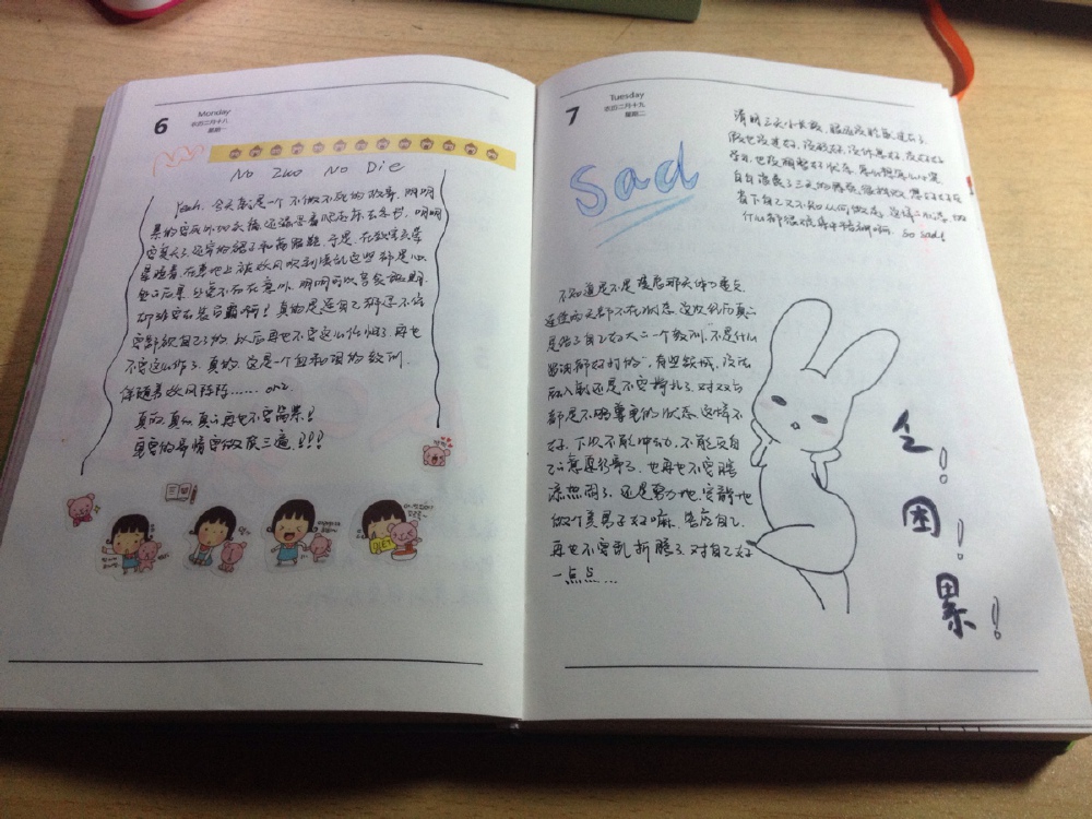 #手帐# 萌表情 坏心情…