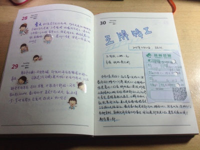 #手帐#大爱 王牌特工 给科林蜀黍表白