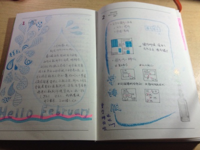 #手帐#立志学排版星人…