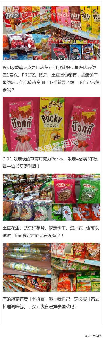 吃的