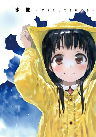 コミティア112イラスト集「水艶-mizutsuya-」 | bob id=50092547 动漫 插画 pixiv