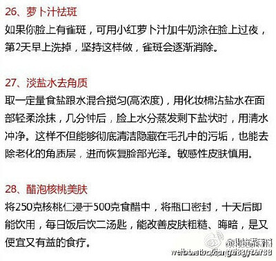 祛斑。去角质。美肤