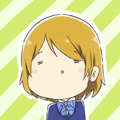 lovelive呆萌家族头像(๑•̀ㅂ•́)و✧