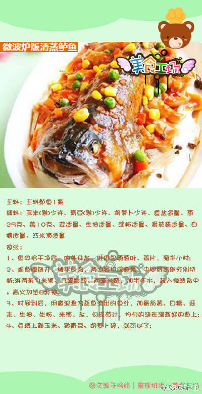 【9种微波美食de做法】如果煤气、砂锅、炒锅神马的不太会用，关键还是个懒人...就只需要一个微波炉！哈哈哈哈！！