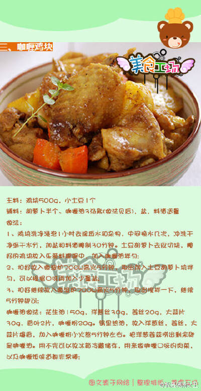 【9种微波美食de做法】如果煤气、砂锅、炒锅神马的不太会用，关键还是个懒人...就只需要一个微波炉！哈哈哈哈！！