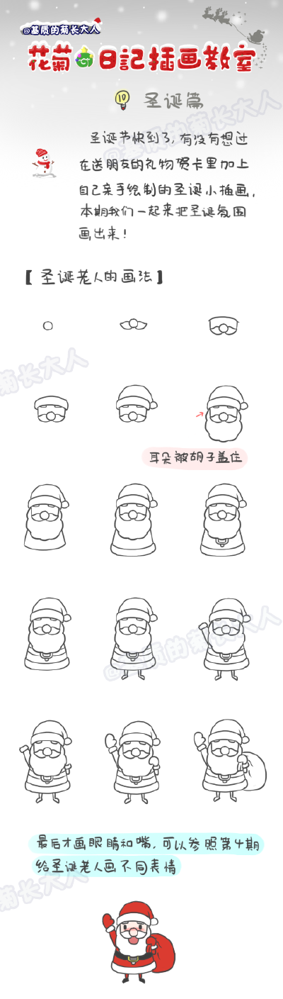 圣诞老人