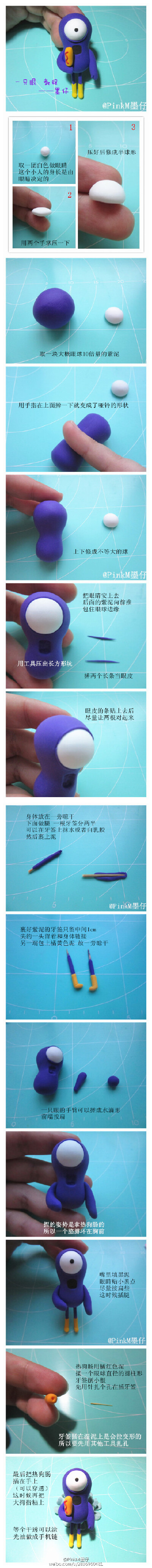 【超轻粘土教程】一只眼 by:@PinkM墨仔