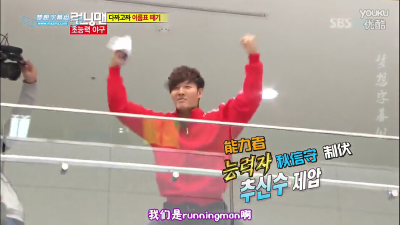 #Running man#截图～强大的Running man