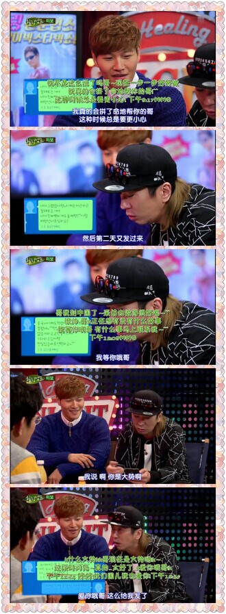 #healing camp#截图～我们的义理男金钟国先生