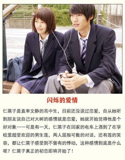 9部好看颜值又高的日本纯爱电影。