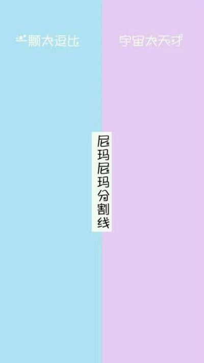 聊天壁纸～～