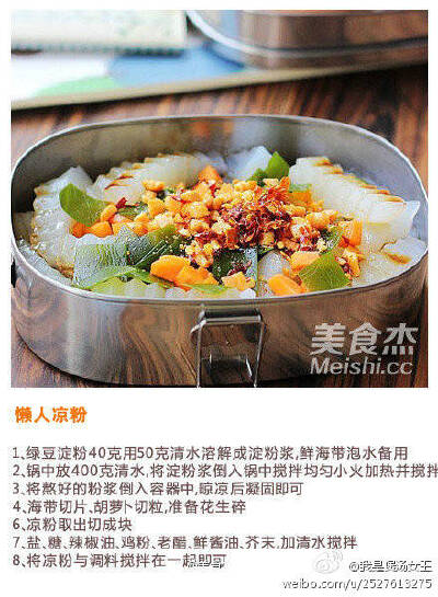 清凉入脏腑【9款美味凉粉合集】做一碗凉粉，晶莹剔透，颤悠悠而又饱满地在白瓷碗上冒着尖~