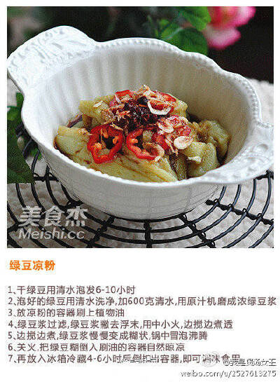 清凉入脏腑【9款美味凉粉合集】做一碗凉粉，晶莹剔透，颤悠悠而又饱满地在白瓷碗上冒着尖~