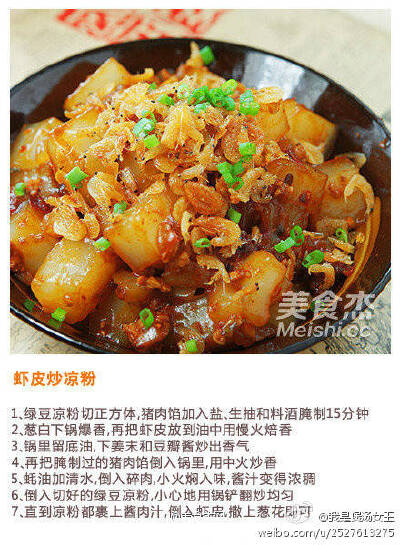 清凉入脏腑【9款美味凉粉合集】做一碗凉粉，晶莹剔透，颤悠悠而又饱满地在白瓷碗上冒着尖~