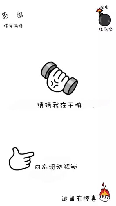#原创壁纸 ✲ﾟ* #～提示壁纸～ 听说这种锁屏最近很火，研究了一晚上，送给泥萌吧 只出卡通，～ 喜欢点赞PS:只限iPhone，安卓的不好意思哦 by:_chanbao
