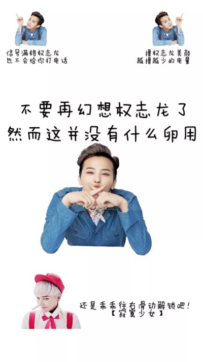 魔性锁屏壁纸