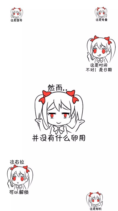 魔性锁屏壁纸