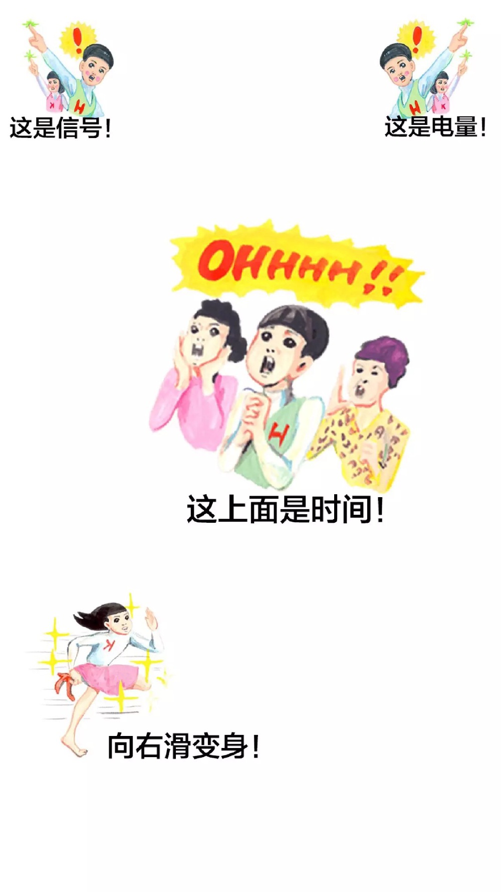 魔性锁屏壁纸