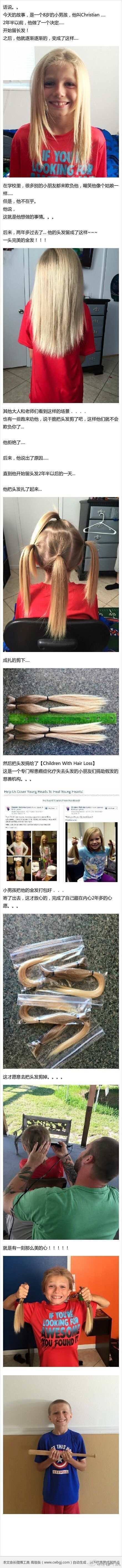 关于爱的故事