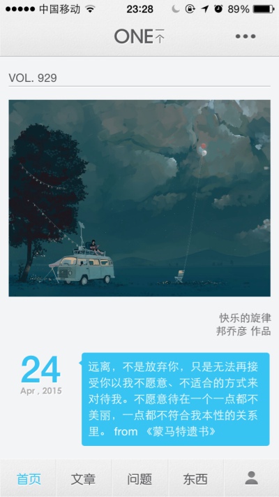 明白我吗