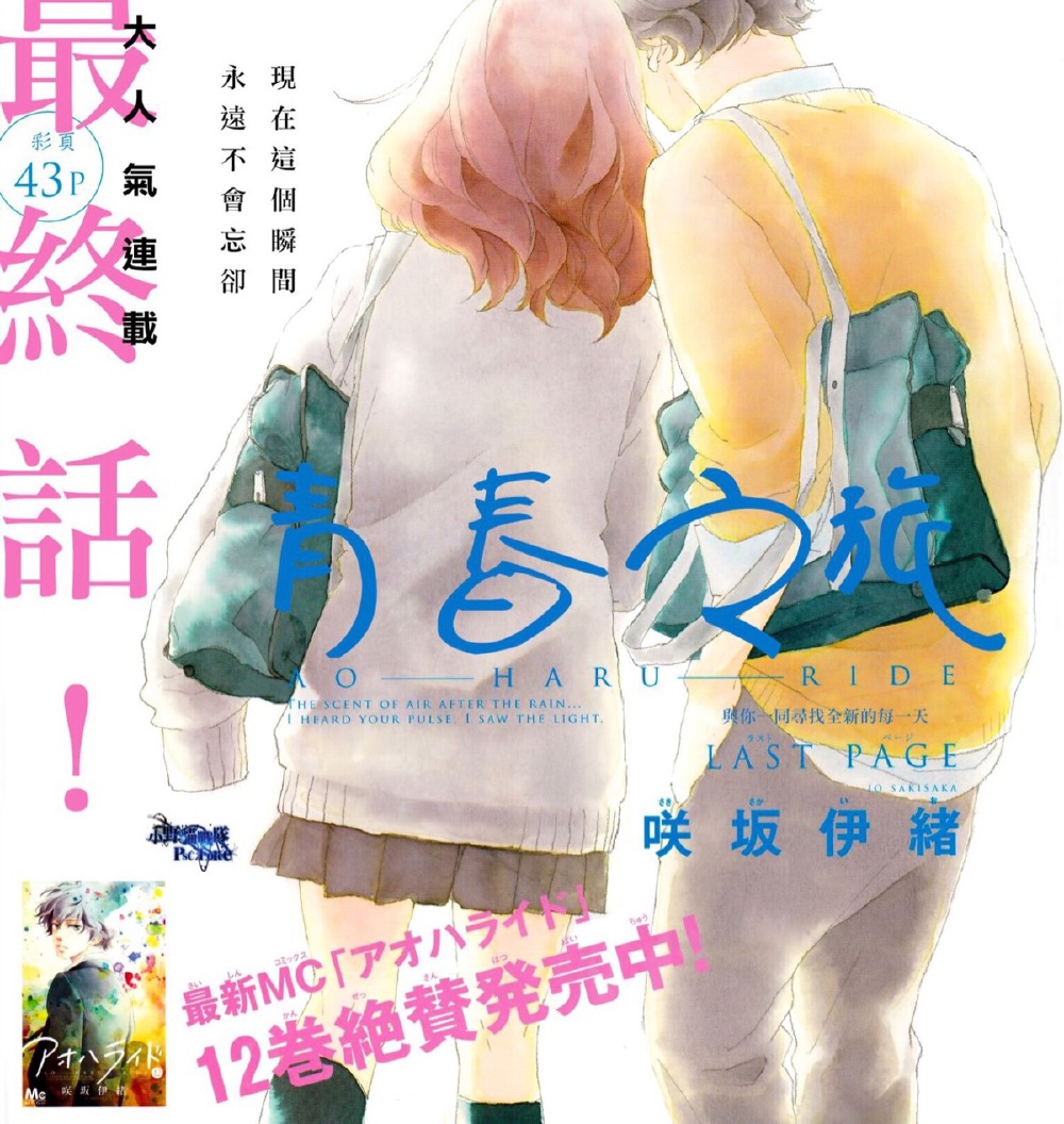 青春就是一场梦的旅行，只有感情和时间是真实的。经典之完结系列--- 《青春之旅》