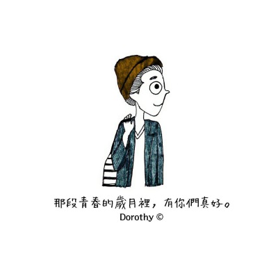 我們浪費了一整個下午來討論無關緊要的話題；我們走了好遠好遠只為了花更多時間待在一起。 日夜集結的那些想念化成了一陣一陣的風將你包圍；歲月集結的那些回憶化成一顆一顆的星星照亮孤寂。 一起走的那些路，一起唱…