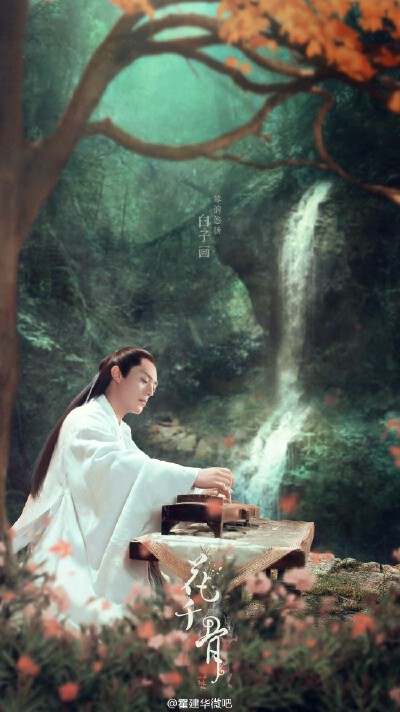霍建华-白子画