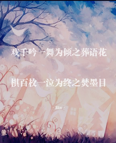 盗墓笔记