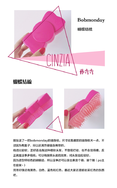 平时没事拿蝴蝶结的梳子卖个萌