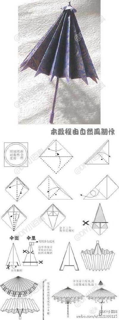 折纸小伞
