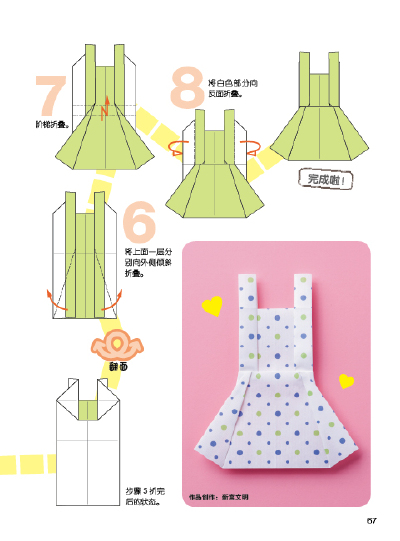 衣服