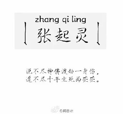 盗墓笔记