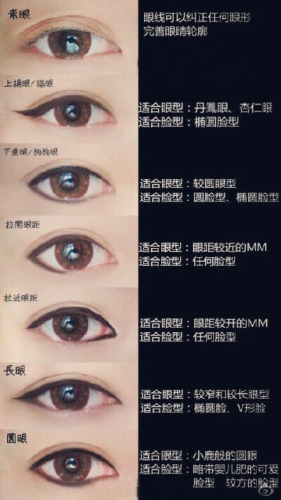 美容 化妆 眼妆