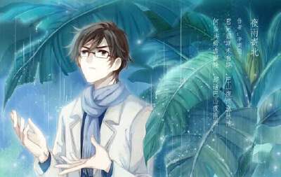“我那没日没夜的工作哪有时间交女朋友？随便请一个女人出来吃饭，又怕被误会，女人啊，麻烦死了” 老板挑了挑眉，并没有发表观点，只是轻轻摇晃了一下酒杯。