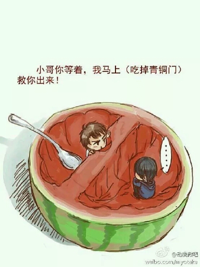 清凉一下喽