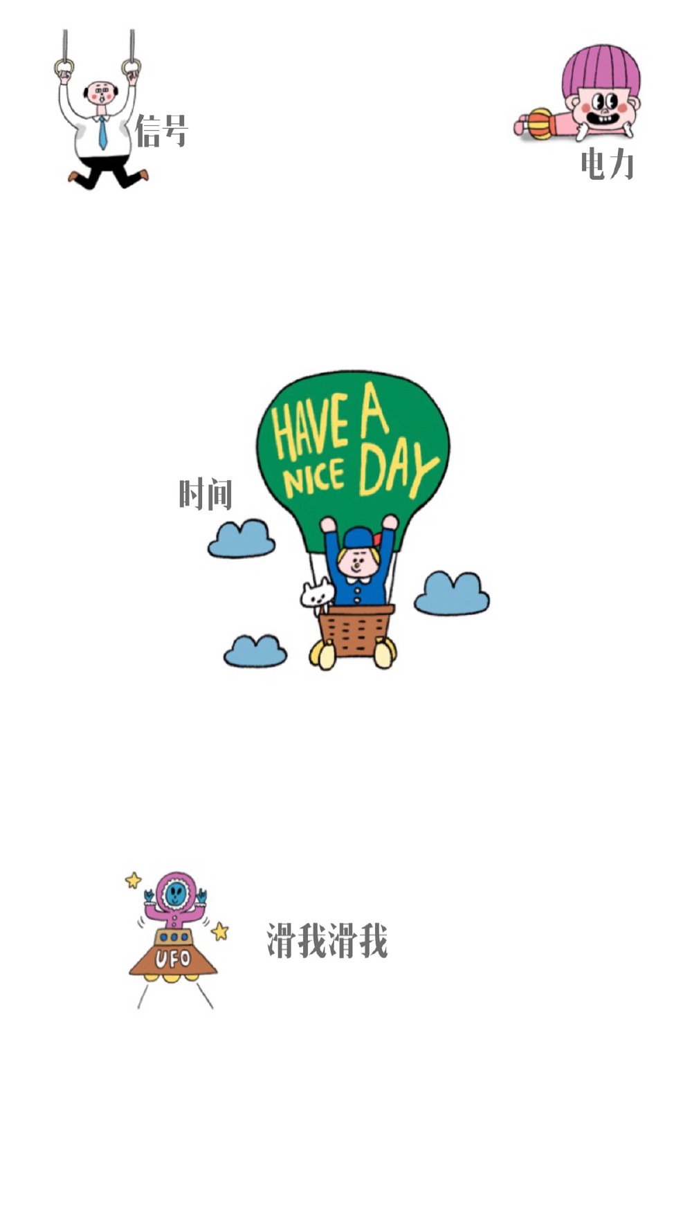 可爱魔性锁屏壁纸