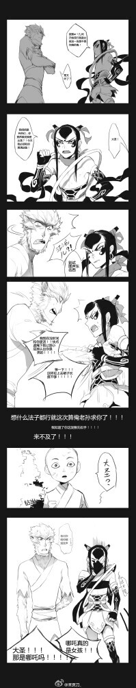 ＃西游记之大圣归来＃流儿你看，哪吒真是女的！
