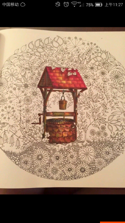 秘密花园