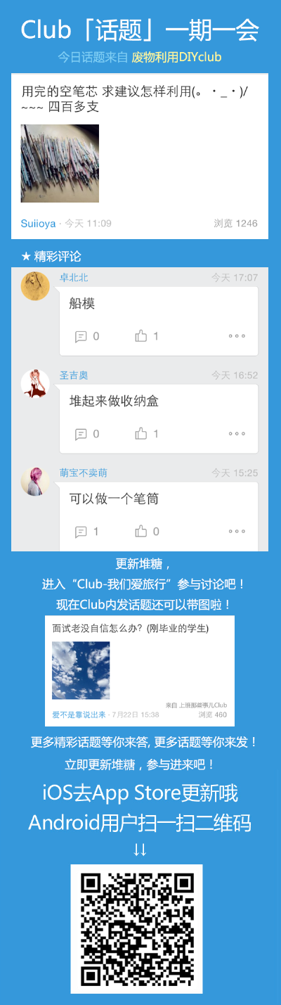 废旧但美貌的笔芯怎么利用起来？更新版本，加入“废物利用DIY”Club提出你的创意吧！